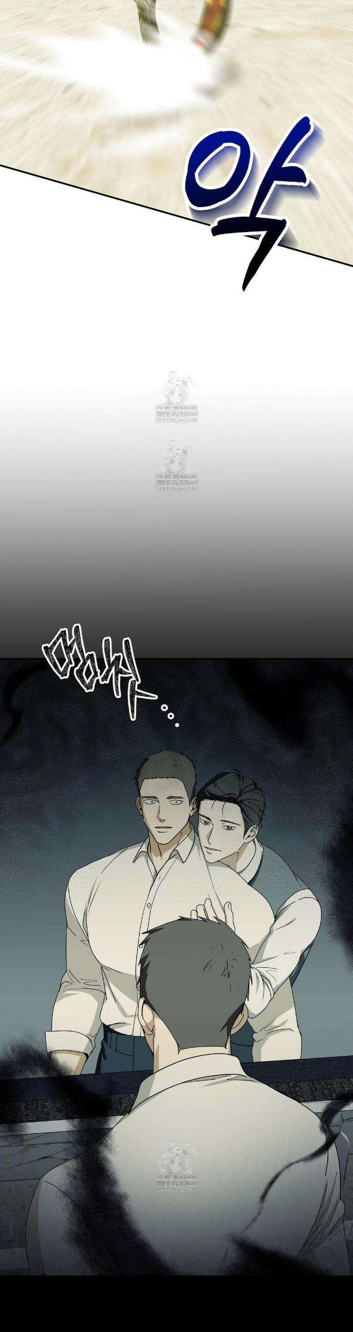 월간 느와르: 반지 7화 4