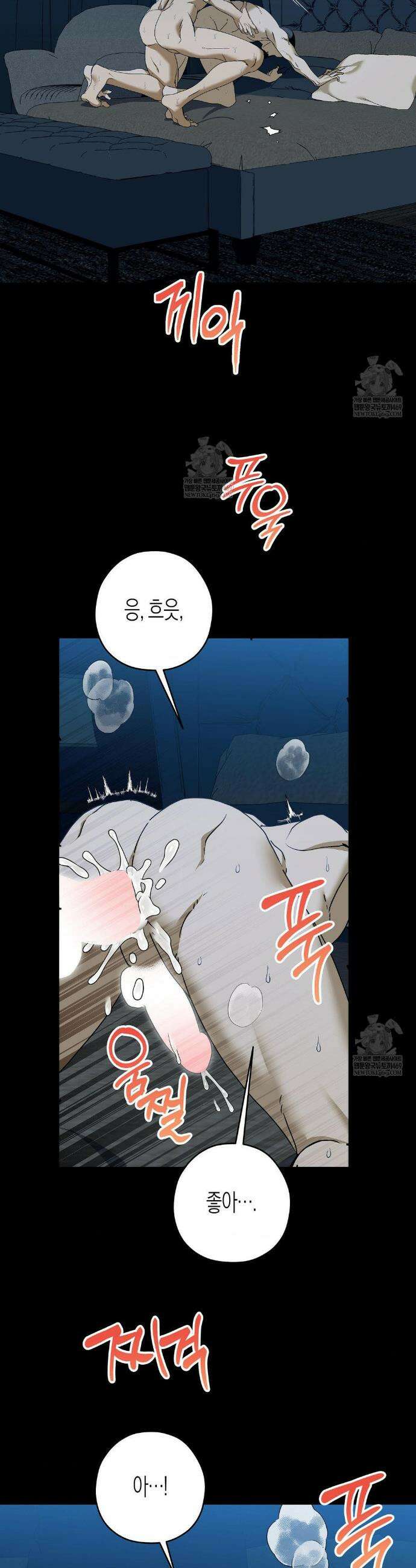 월간 느와르: 반지 7화 7