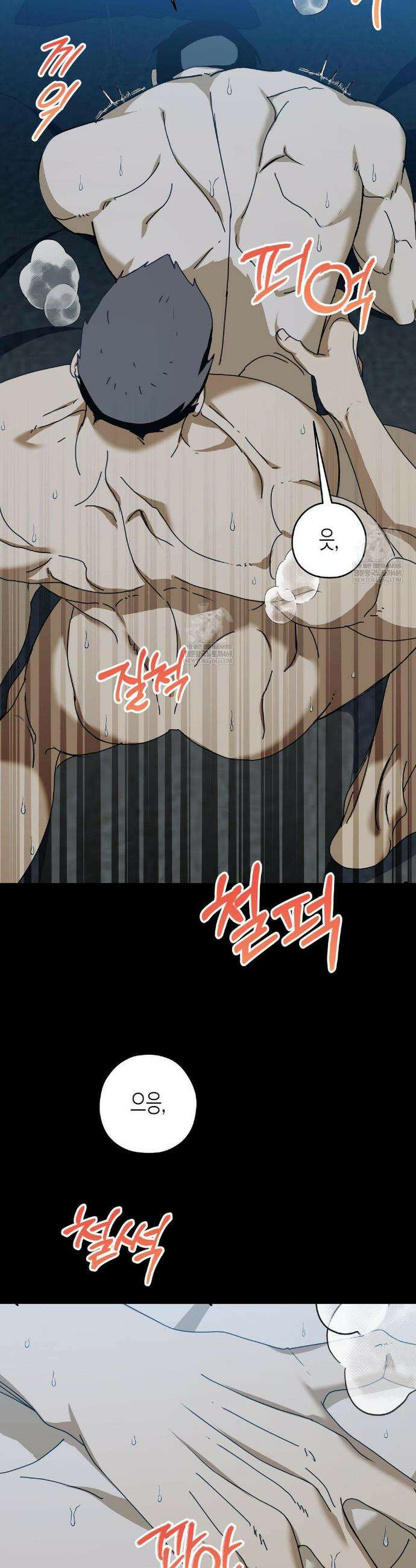 월간 느와르: 반지 7화 8