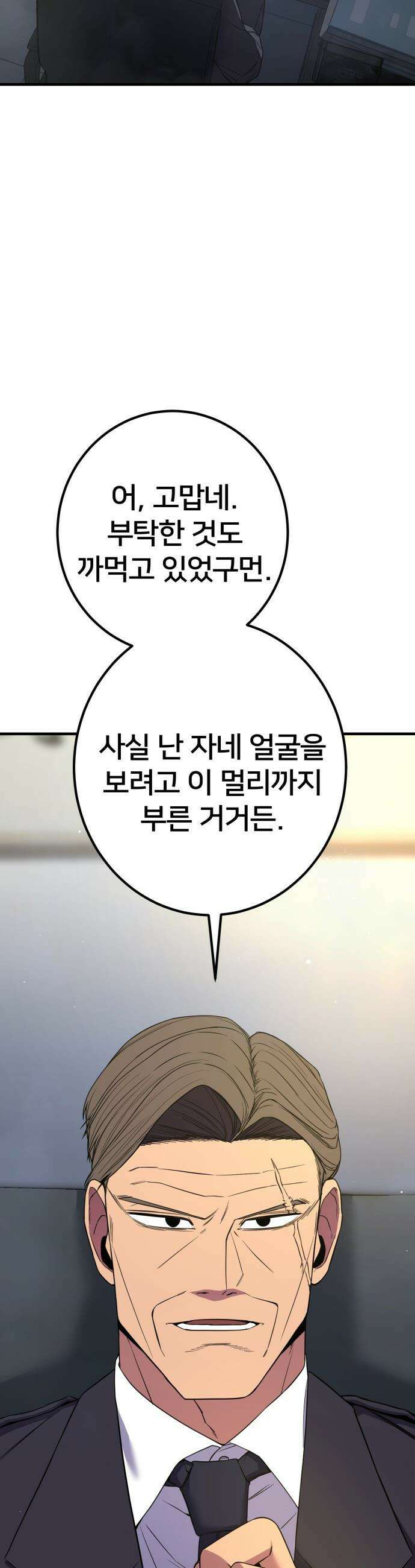소년경찰 - 37화 2