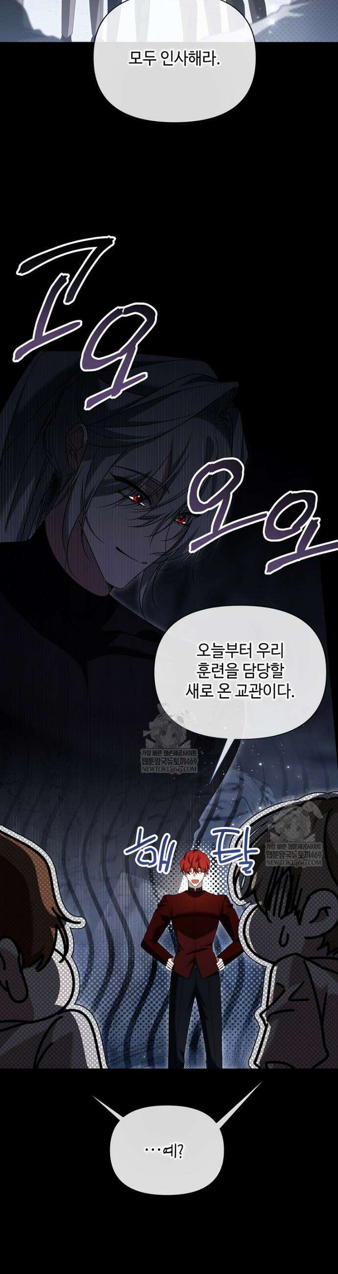 내게 집착하세요 83화 5