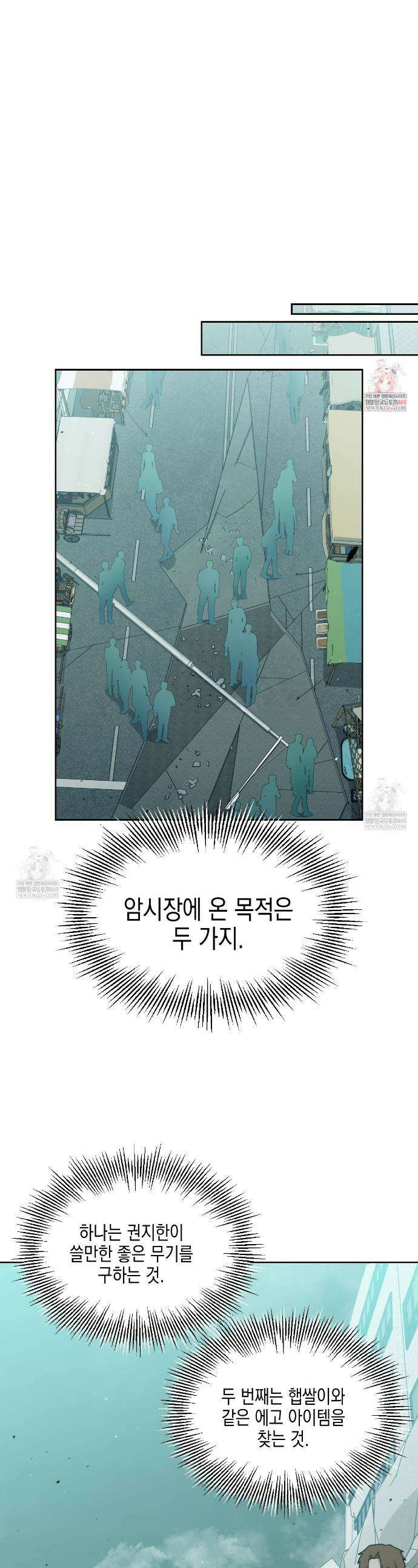 유언 때문에 죽는 건 잠깐 미뤘습니다 95화 1