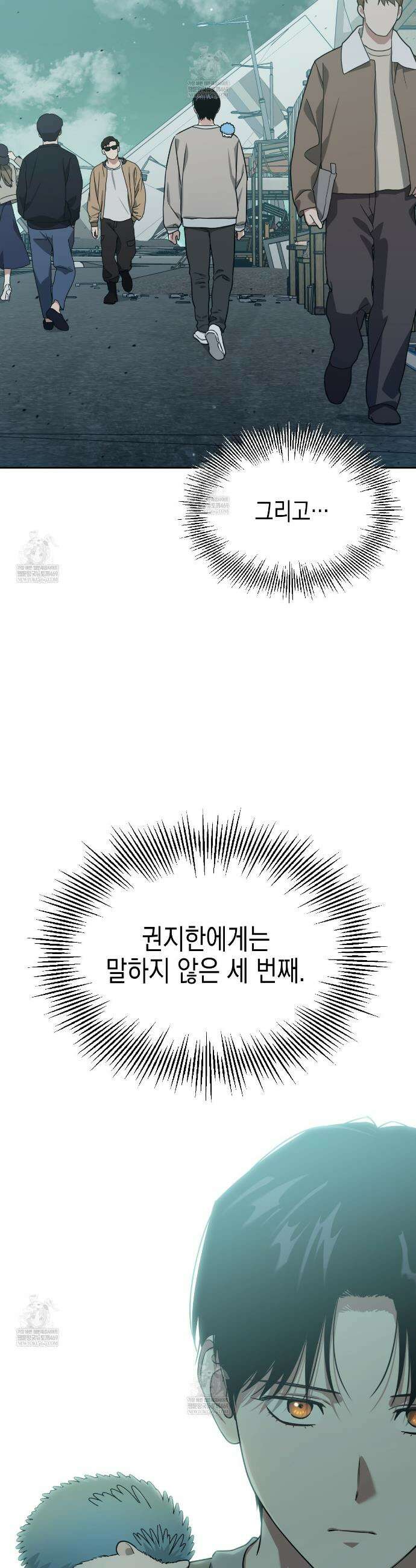 유언 때문에 죽는 건 잠깐 미뤘습니다 95화 2