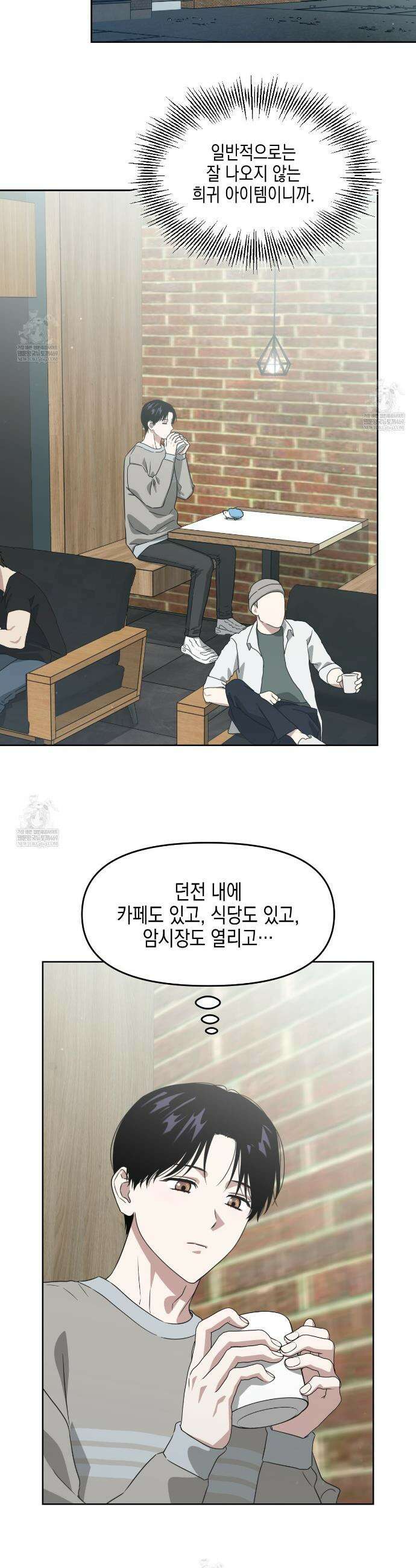 유언 때문에 죽는 건 잠깐 미뤘습니다 95화 5