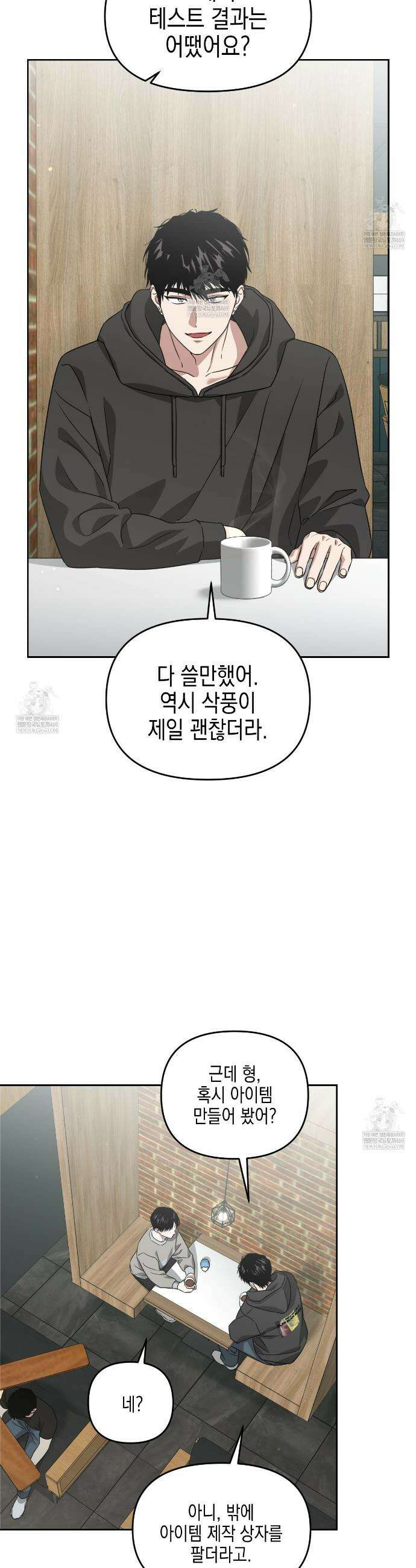 유언 때문에 죽는 건 잠깐 미뤘습니다 95화 7