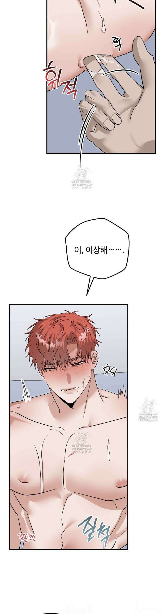 별똥별에게 구름판 서포트 신청합니다 64화 8