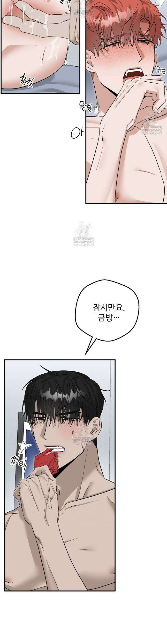 별똥별에게 구름판 서포트 신청합니다 64화 10