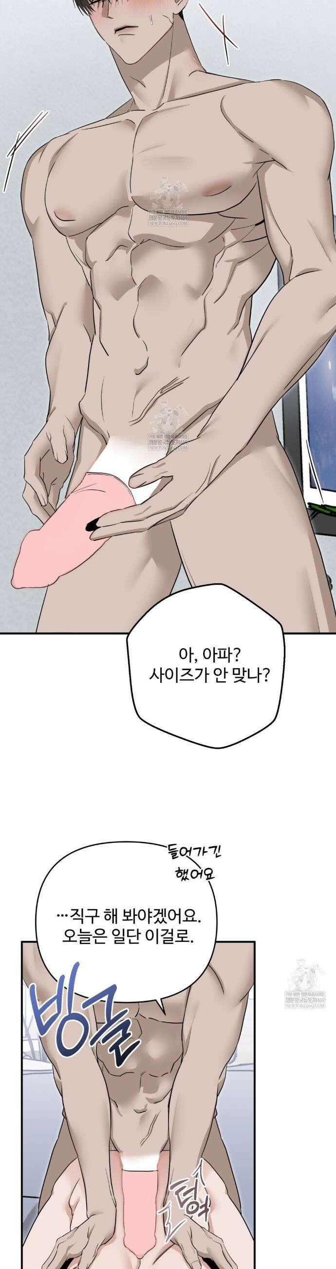 별똥별에게 구름판 서포트 신청합니다 64화 12