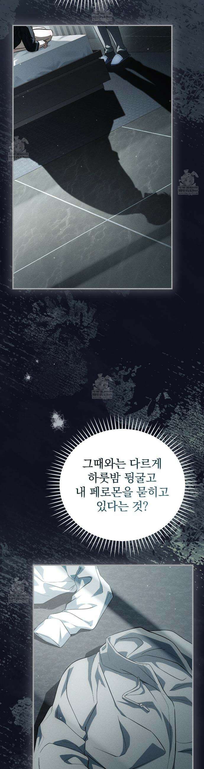 소금 심장 25화 5