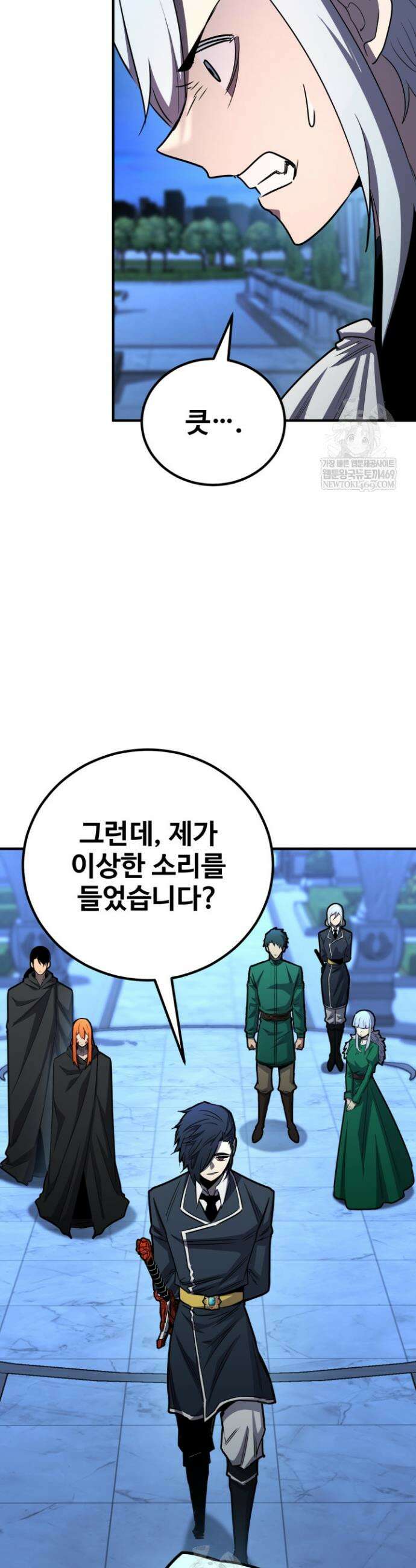 환생의 정석 171화 4