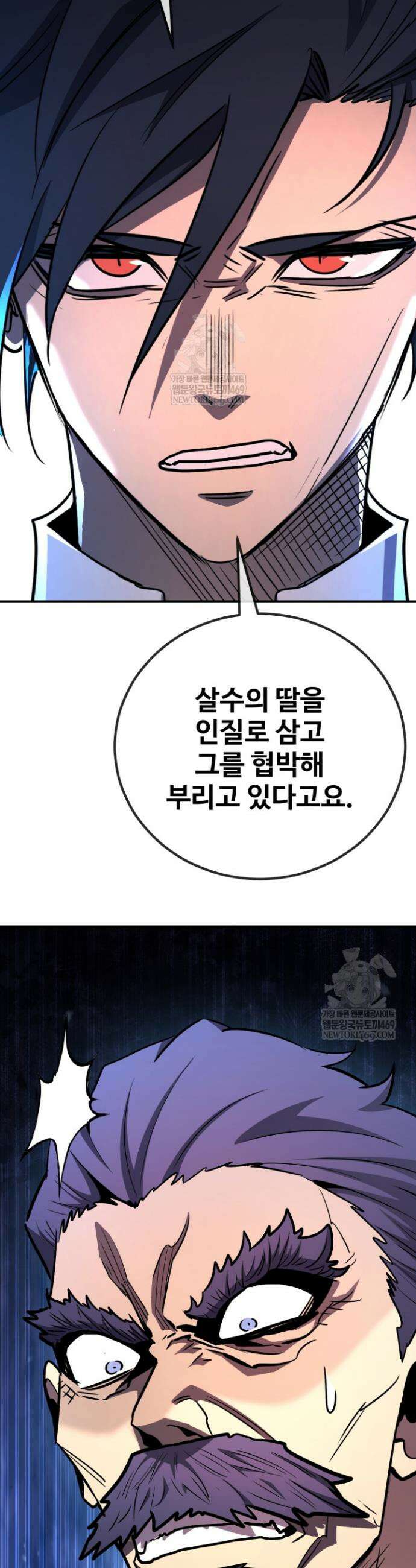 환생의 정석 171화 6