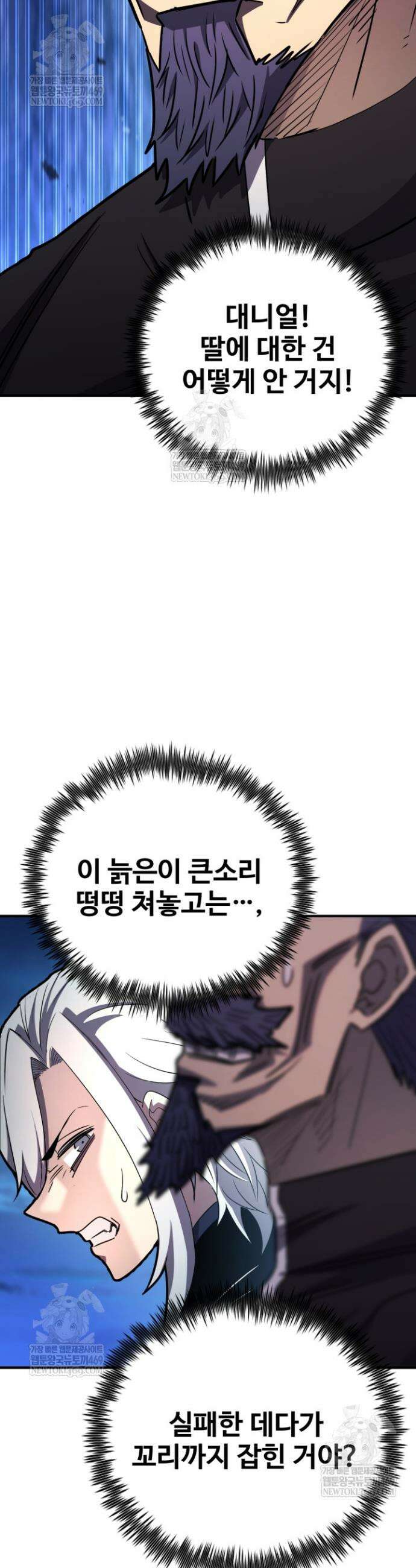 환생의 정석 171화 7