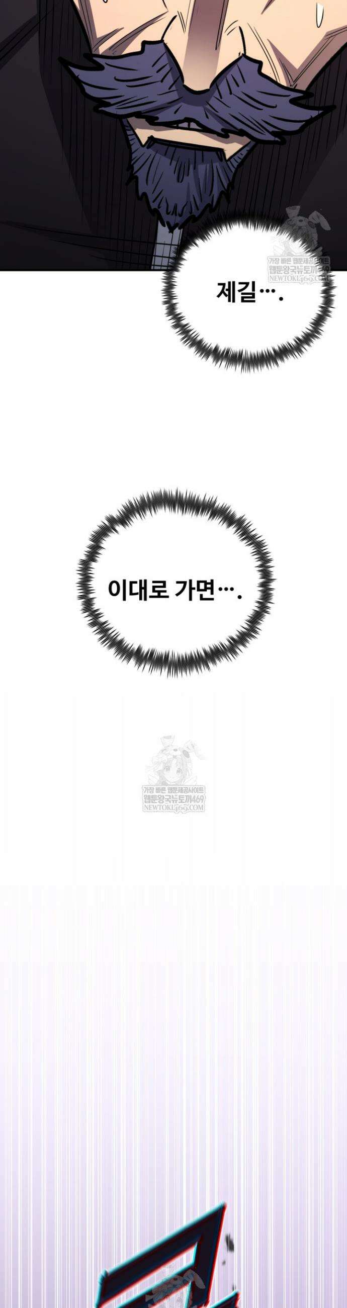 환생의 정석 171화 13
