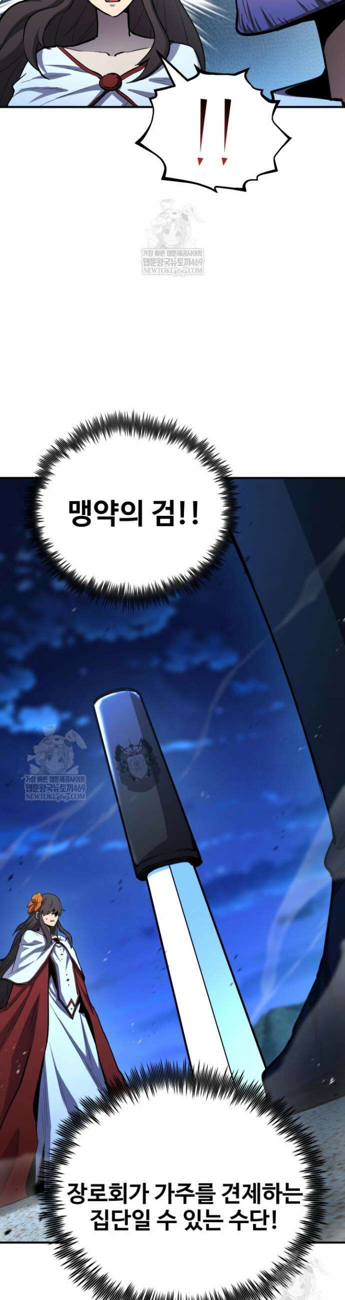 환생의 정석 174화 2