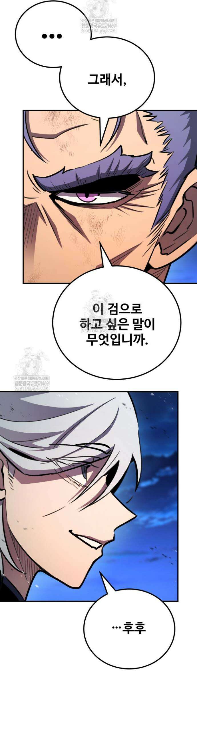 환생의 정석 174화 5