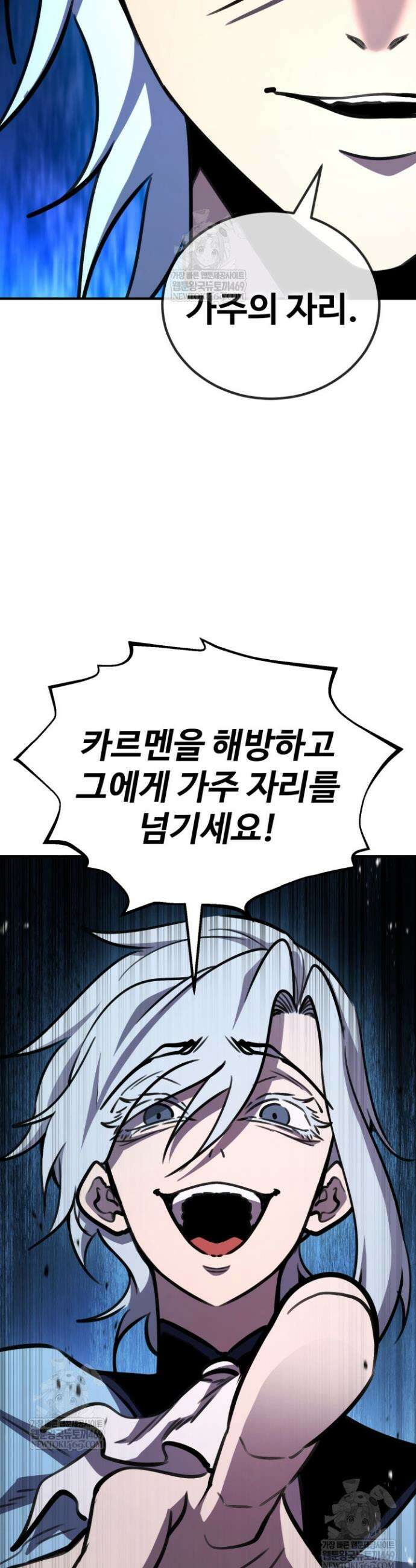 환생의 정석 174화 11