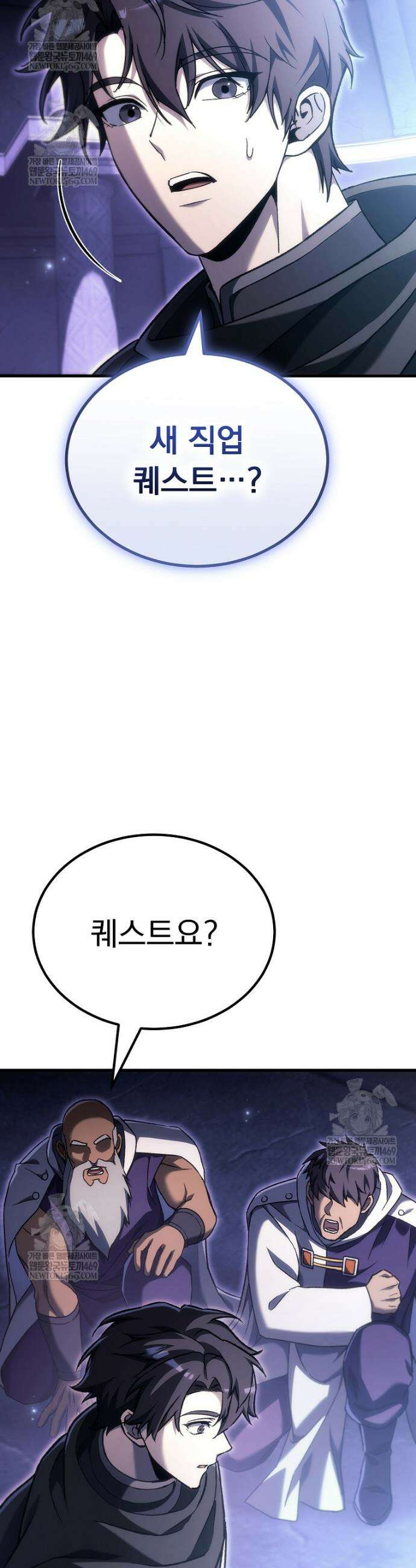 천재 대장장이의 게임 47화 2