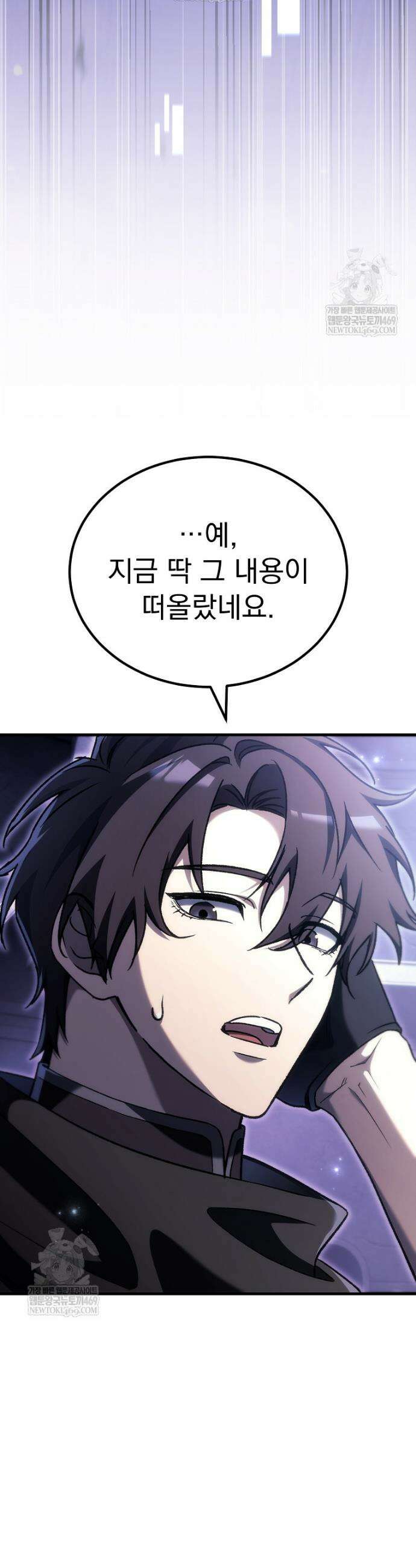 천재 대장장이의 게임 47화 4