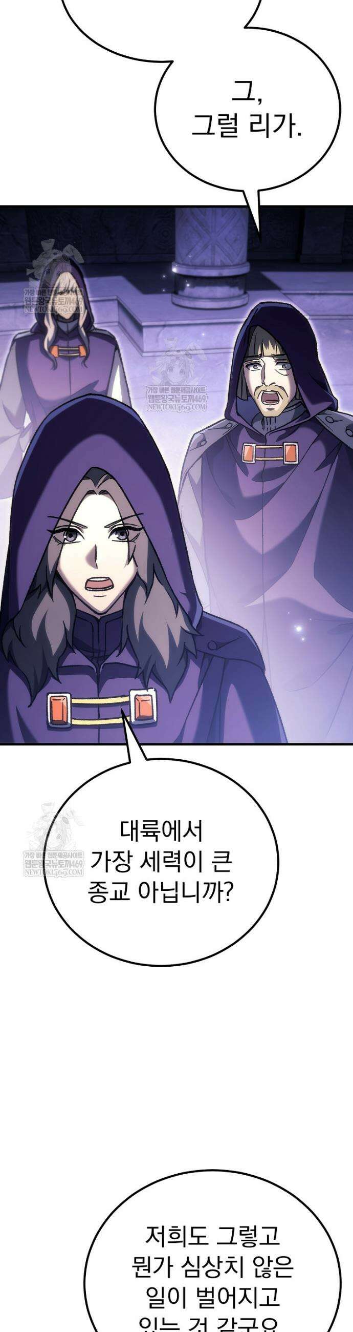 천재 대장장이의 게임 47화 6