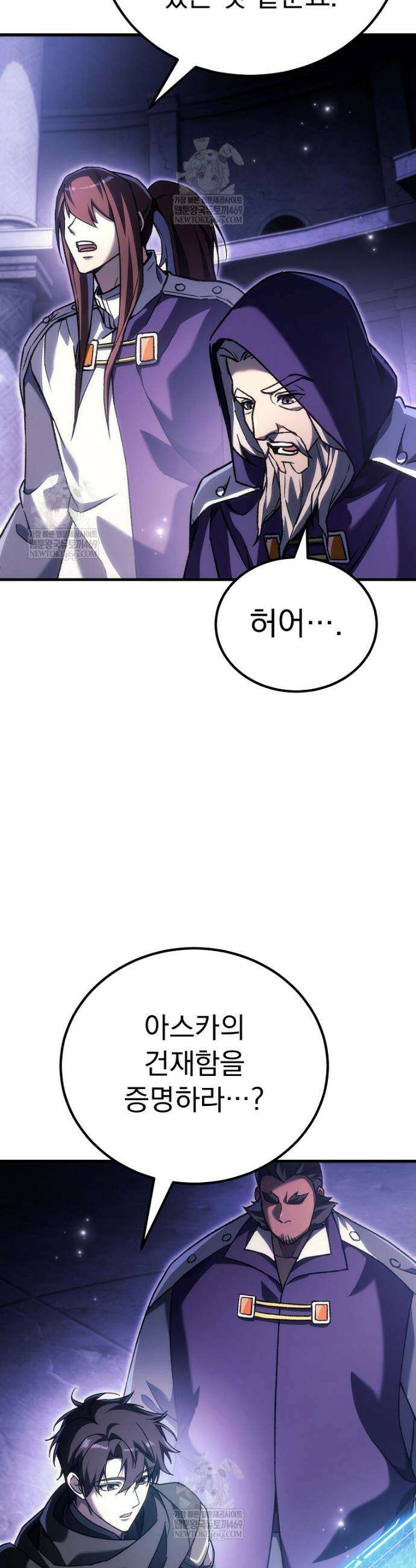 천재 대장장이의 게임 47화 7