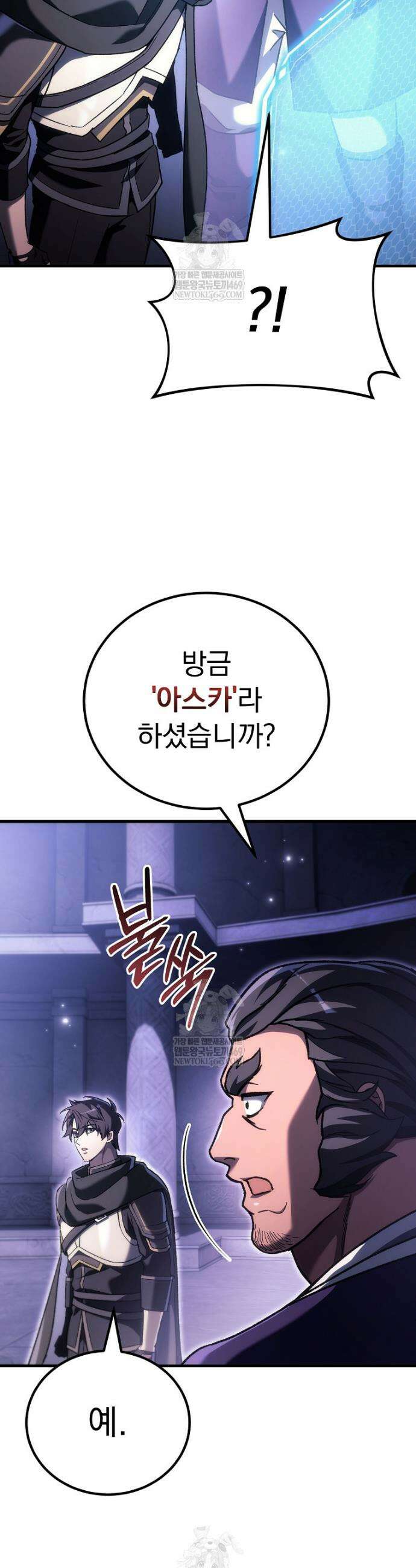 천재 대장장이의 게임 47화 8