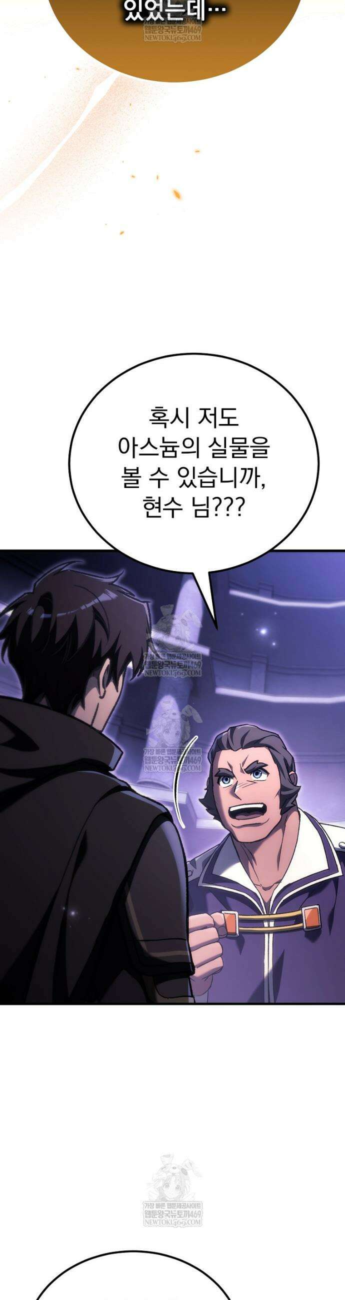 천재 대장장이의 게임 47화 12