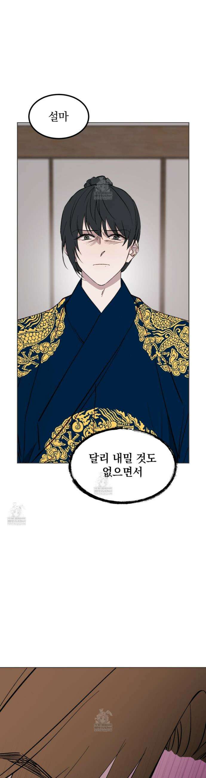 백호의 왕 35화 7