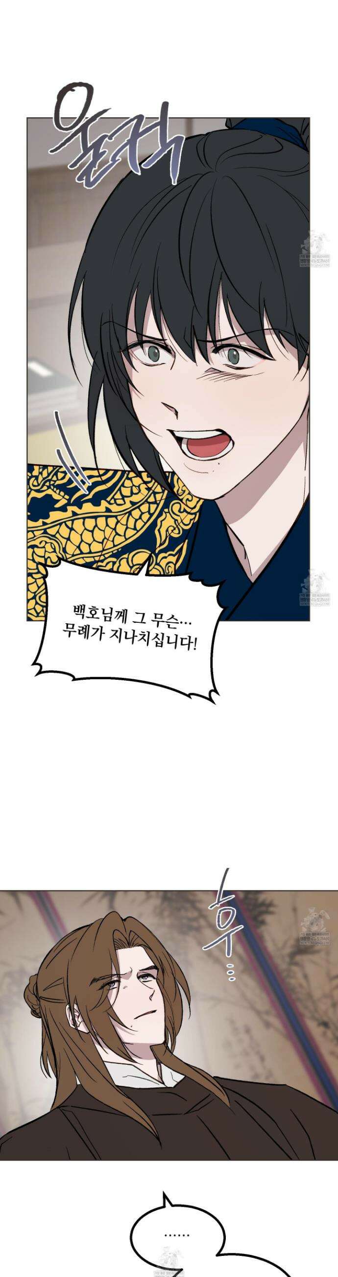 백호의 왕 35화 13