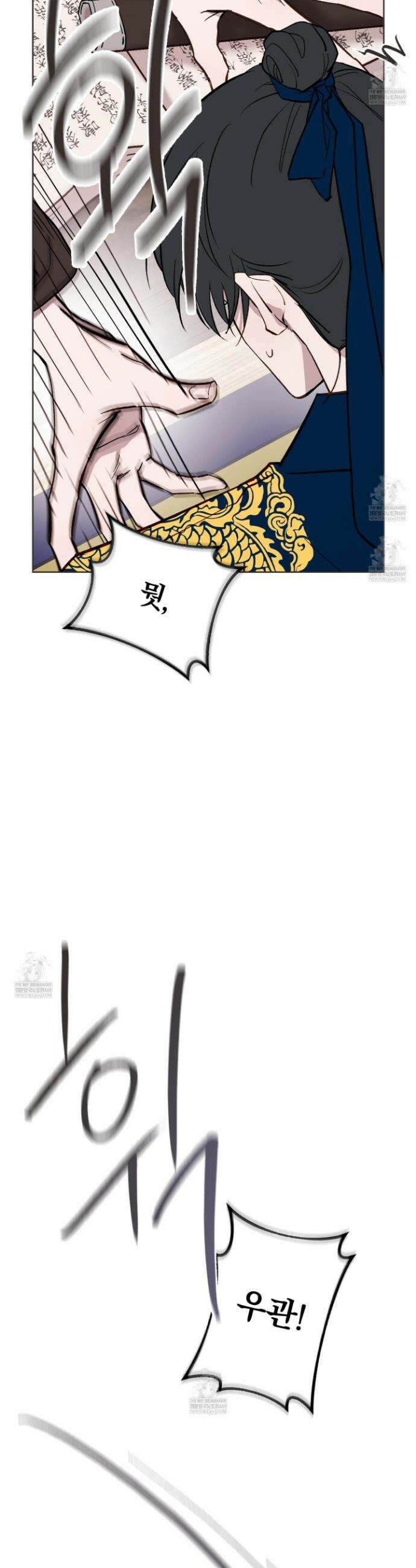 백호의 왕 35화 15