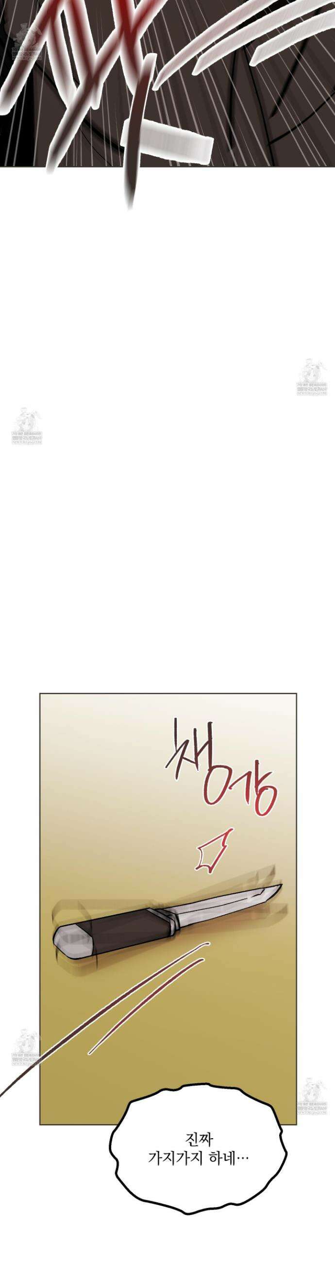 백호의 왕 35화 19