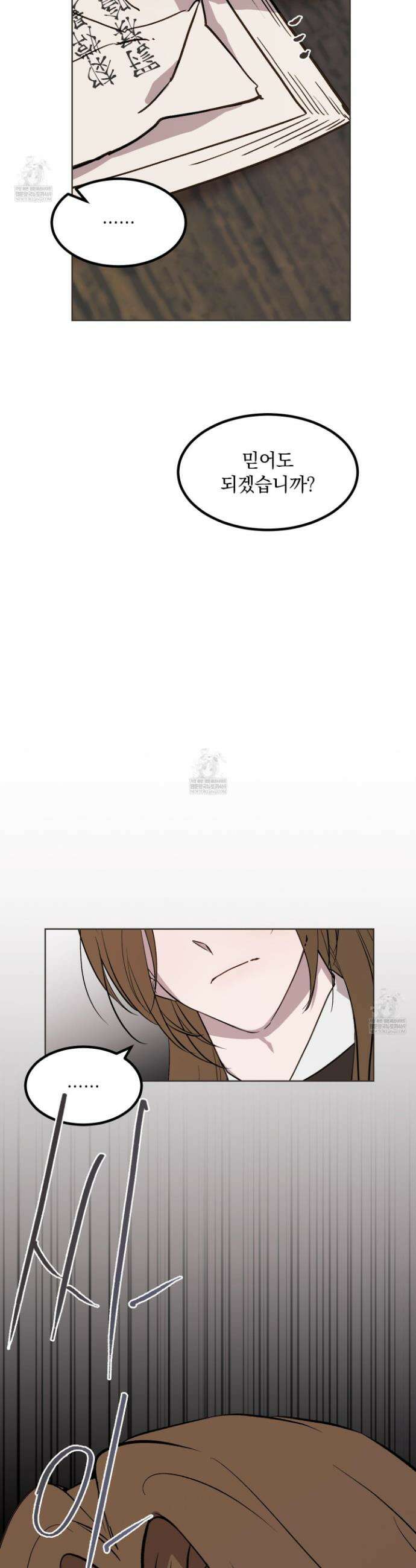 백호의 왕 35화 24