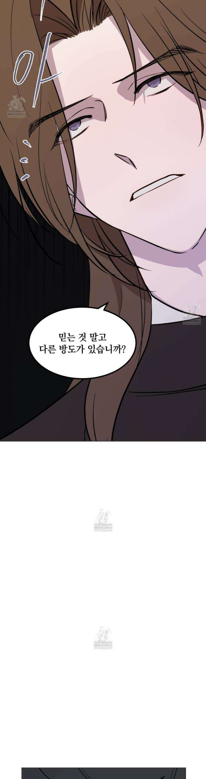 백호의 왕 35화 25