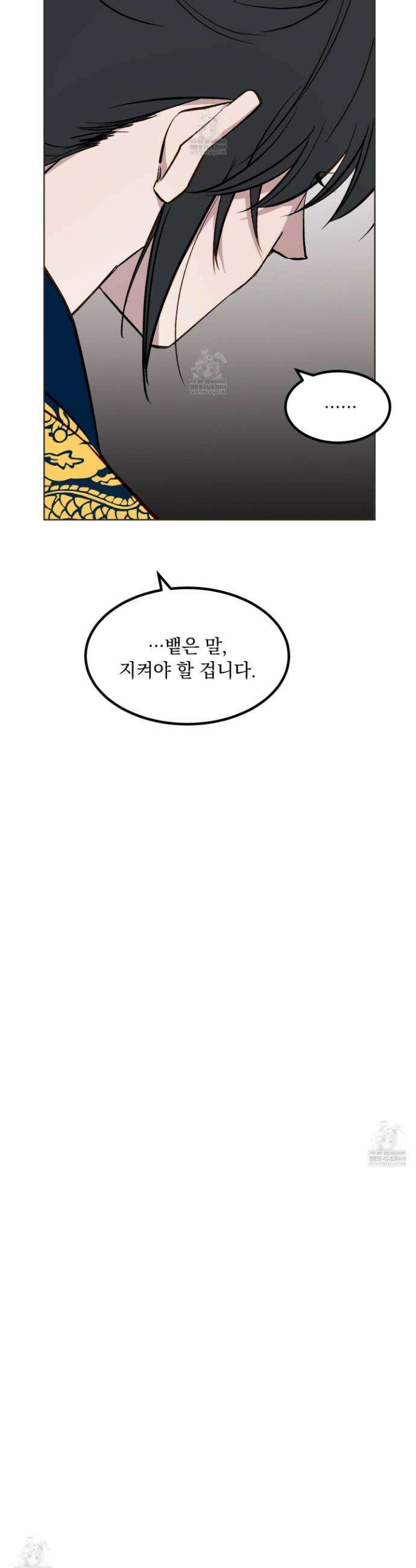 백호의 왕 35화 26