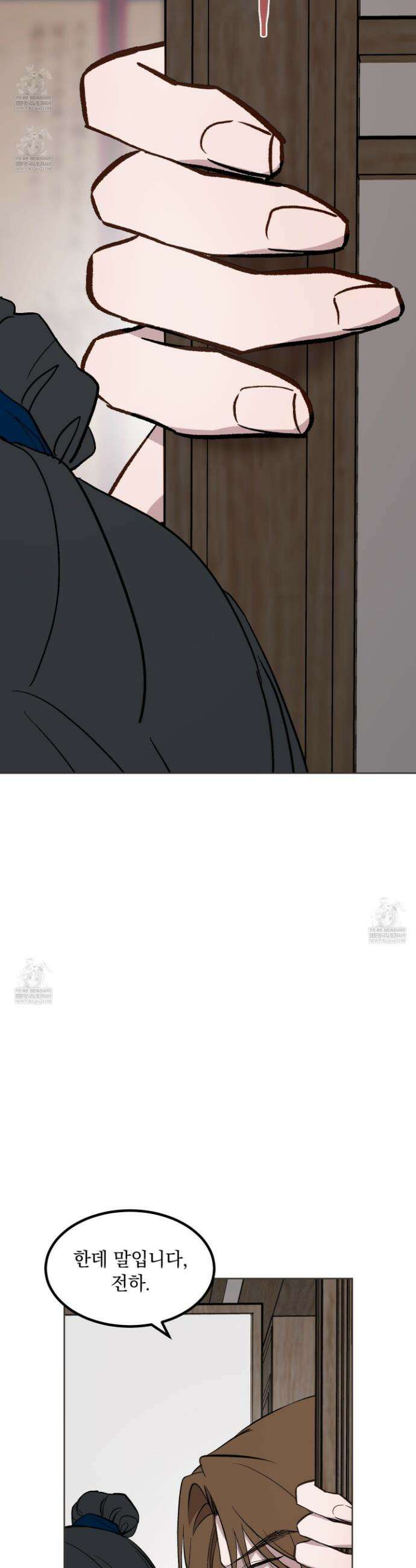 백호의 왕 35화 28