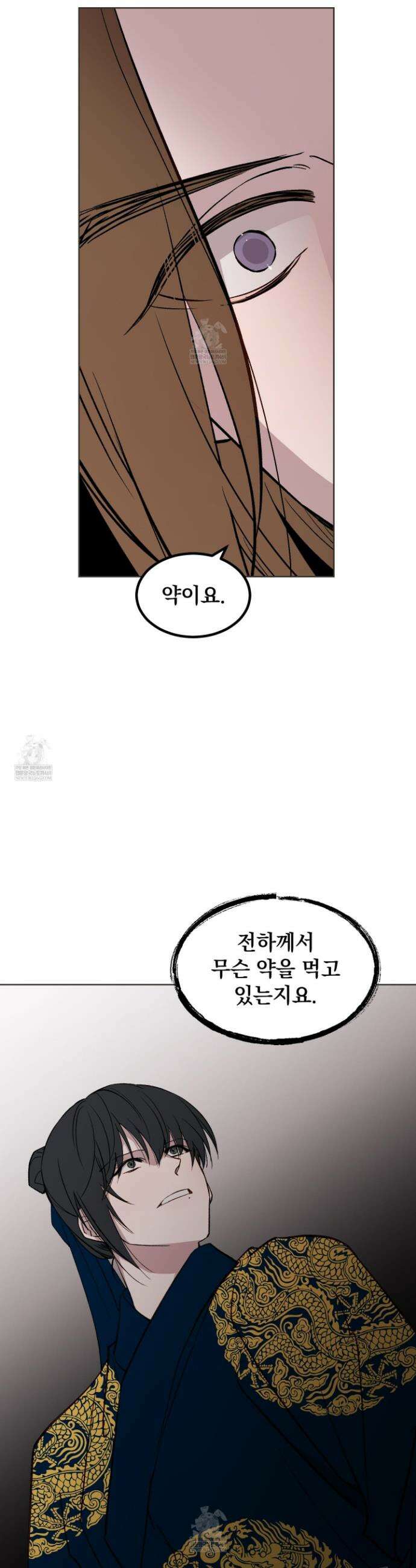 백호의 왕 35화 30