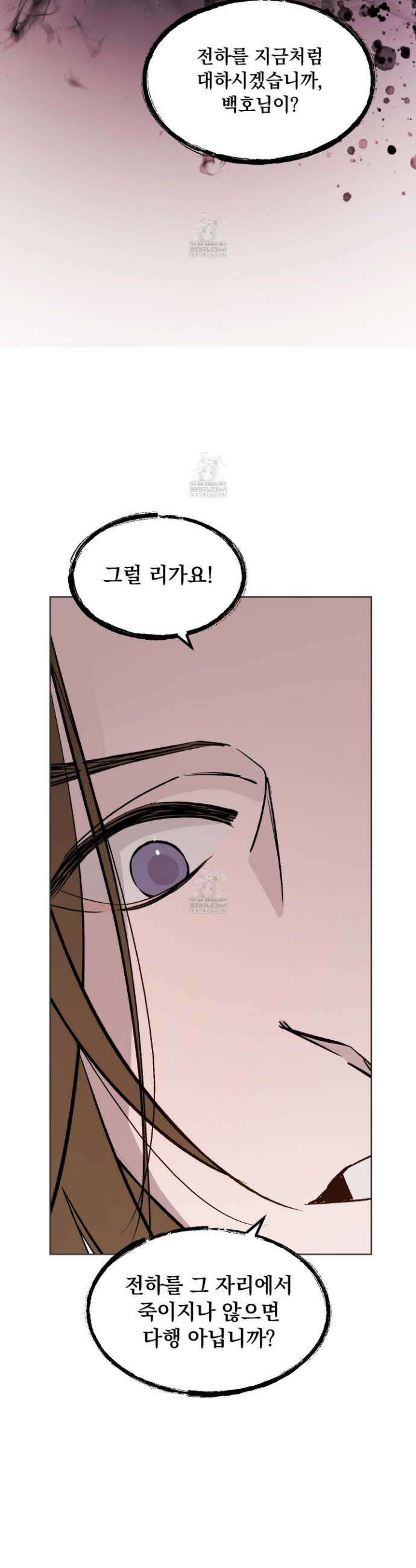 백호의 왕 35화 40