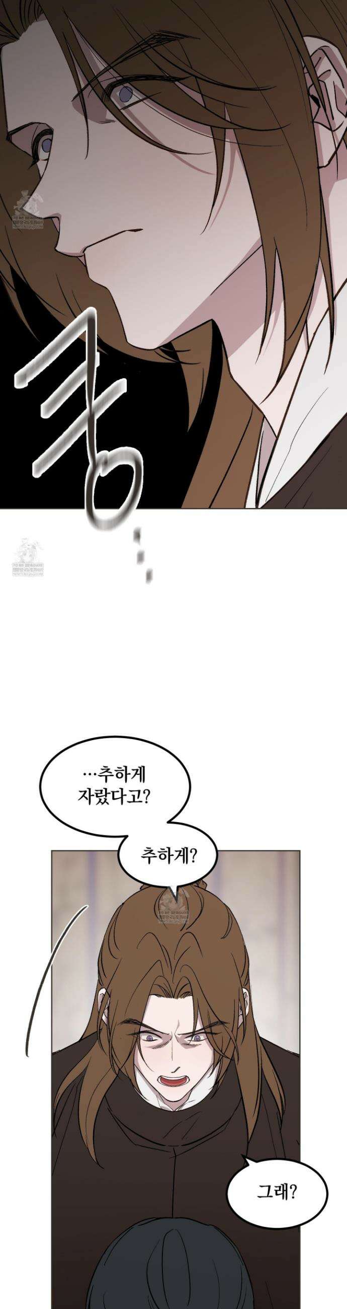 백호의 왕 35화 42