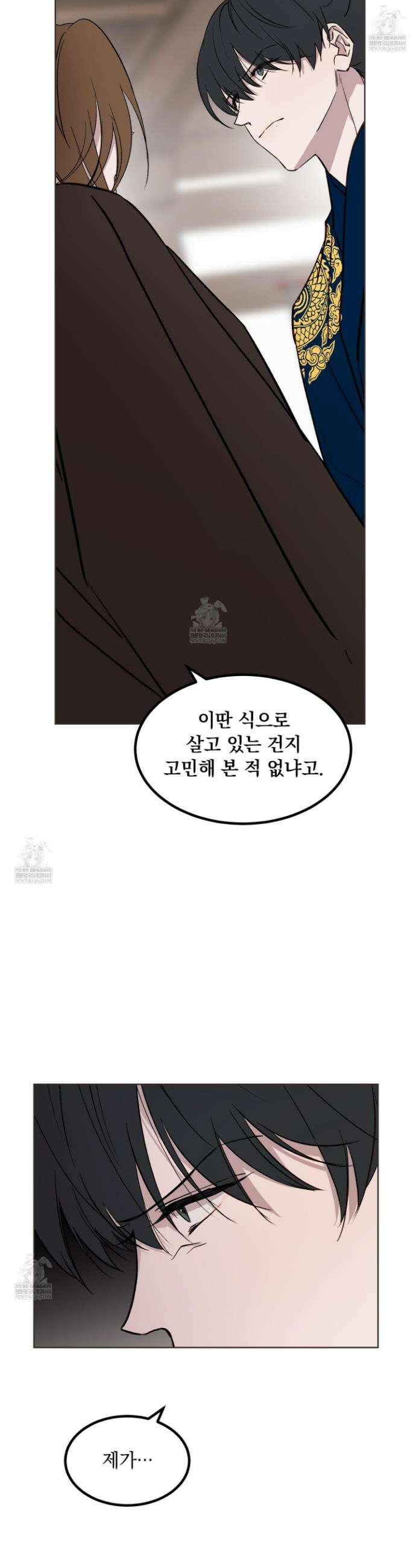 백호의 왕 35화 44