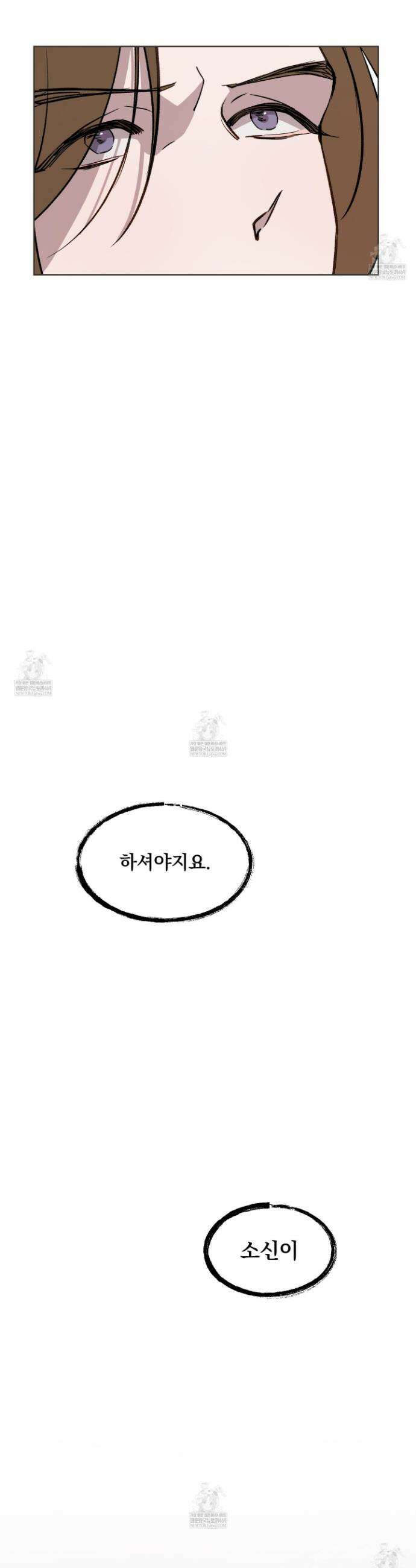 백호의 왕 35화 47