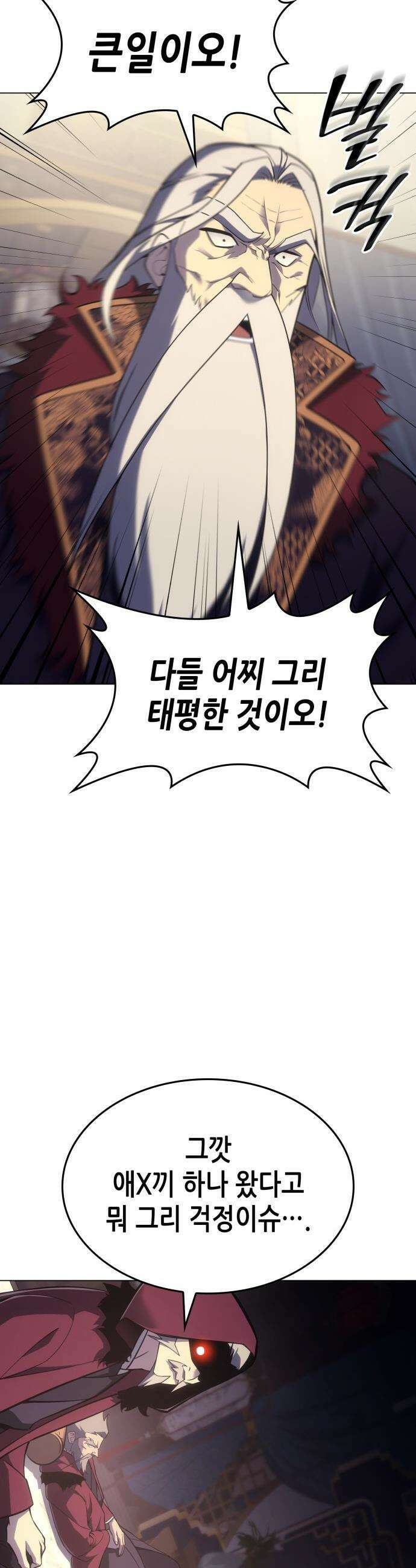 망나니 소교주로 환생했다 - 191화． 천마(2) 2