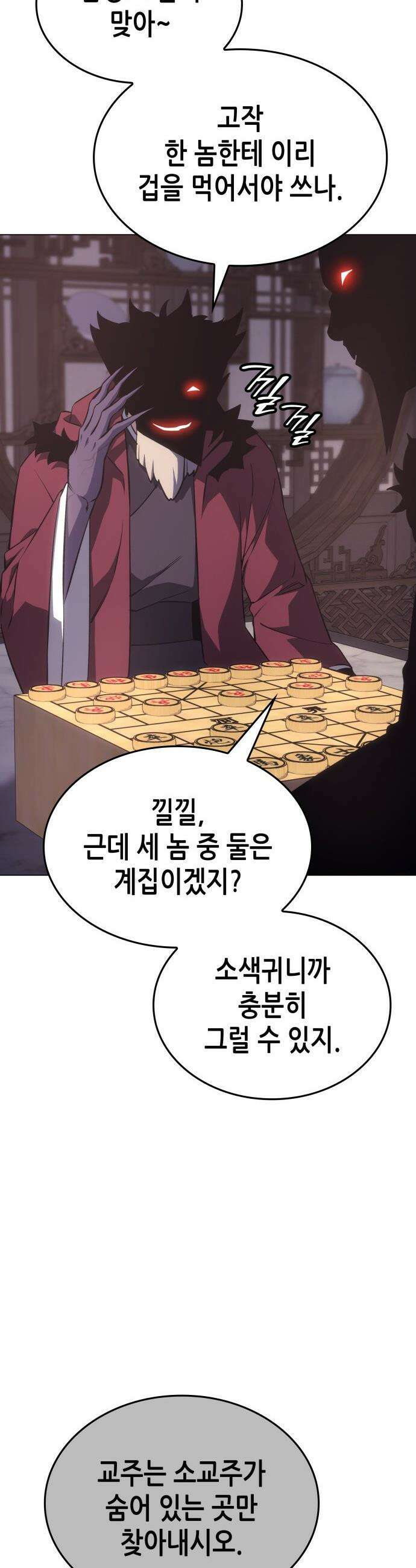 망나니 소교주로 환생했다 - 191화． 천마(2) 5