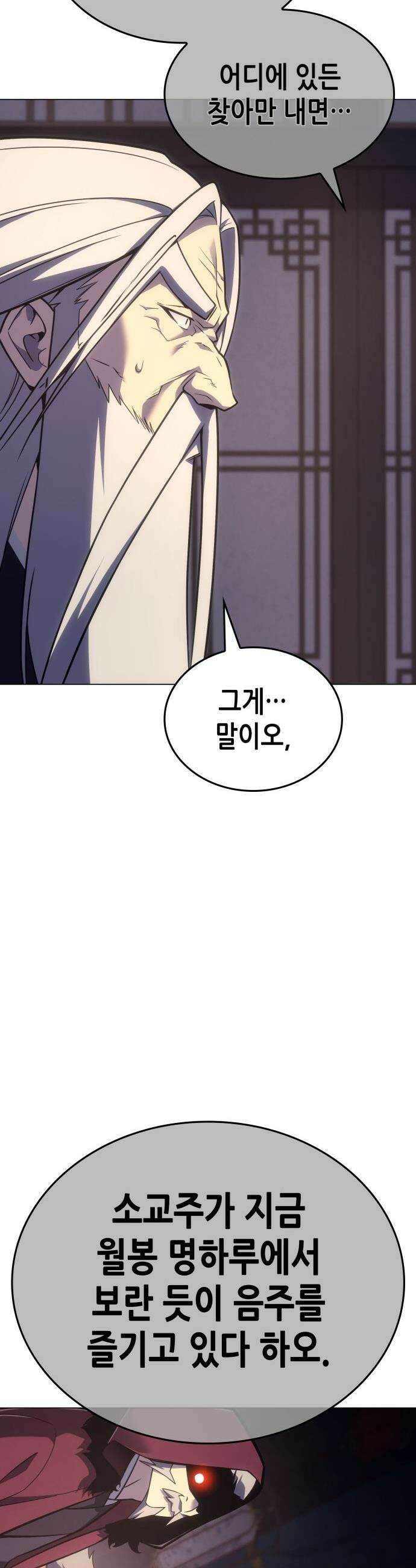 망나니 소교주로 환생했다 - 191화． 천마(2) 6