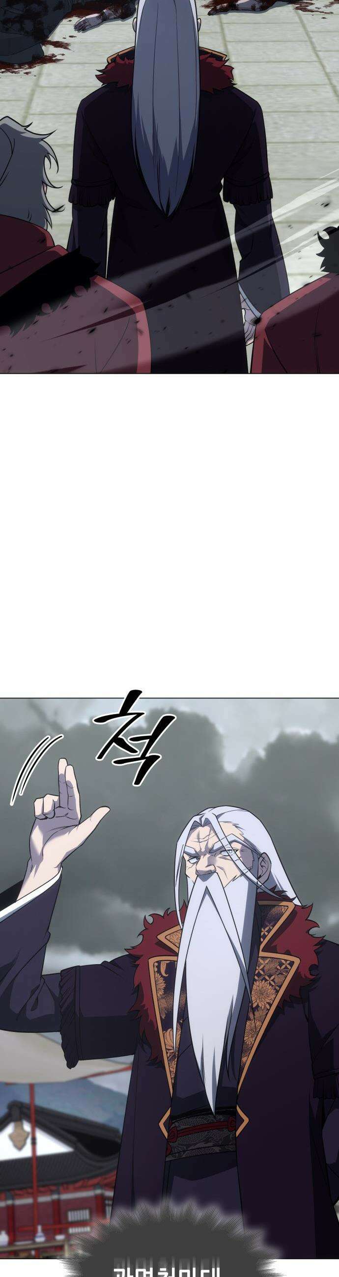 망나니 소교주로 환생했다 - 191화． 천마(2) 14