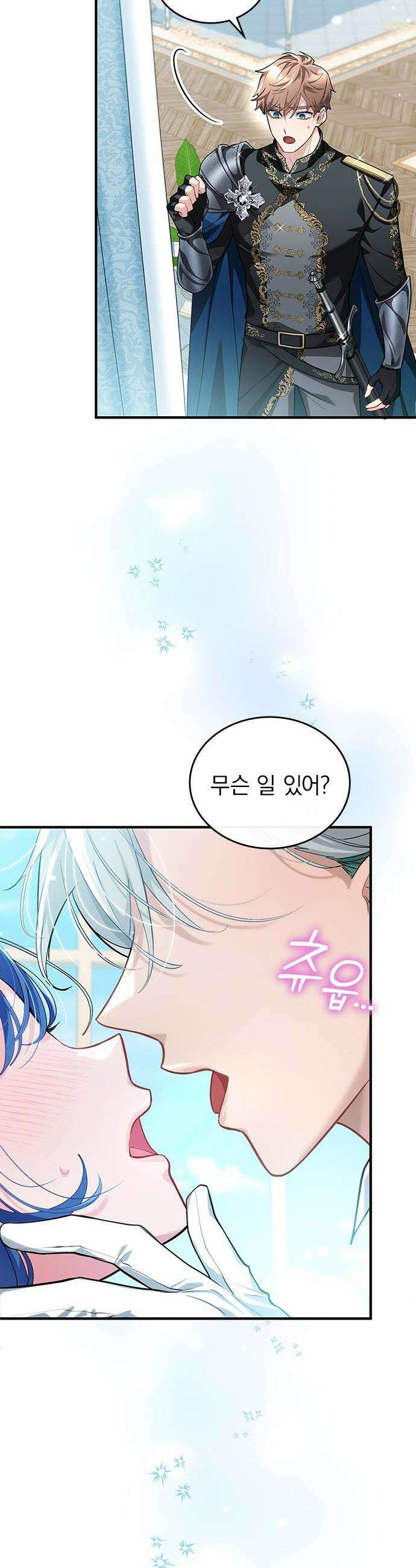 사신님과 3년 계약 - 6화 미래의 남편감을 찾아 4