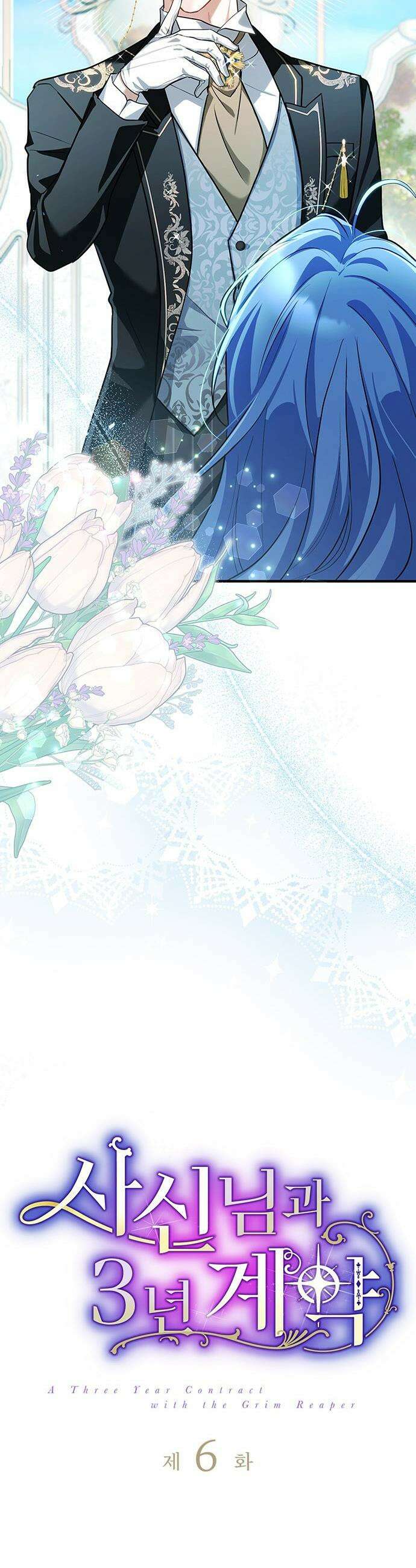 사신님과 3년 계약 - 6화 미래의 남편감을 찾아 6