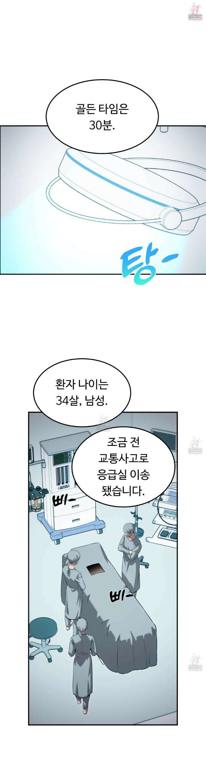 천재 의사 이무진 198화(외전 3화) 1