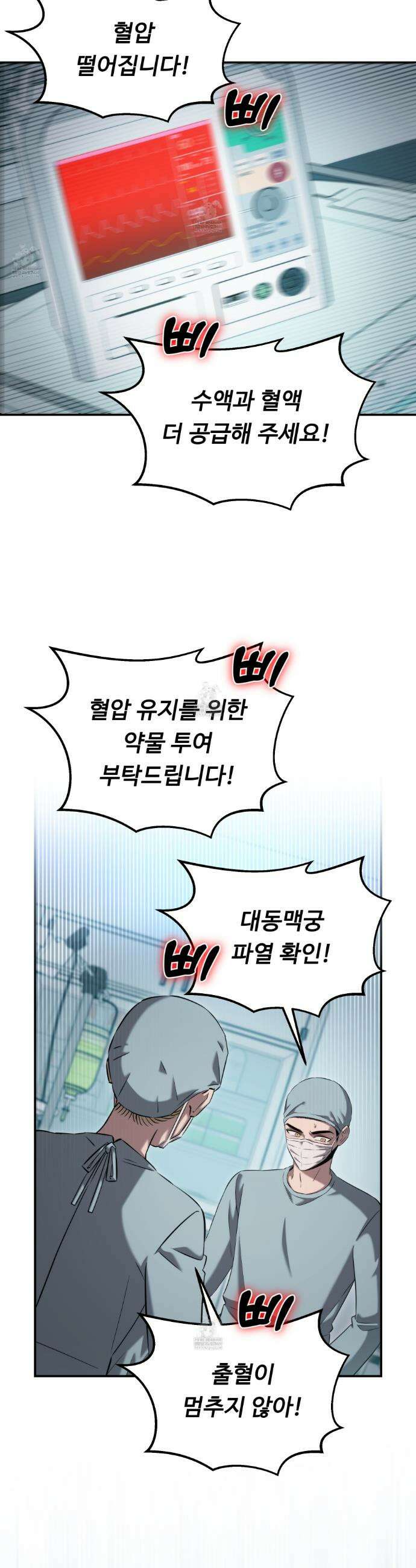 천재 의사 이무진 198화(외전 3화) 7
