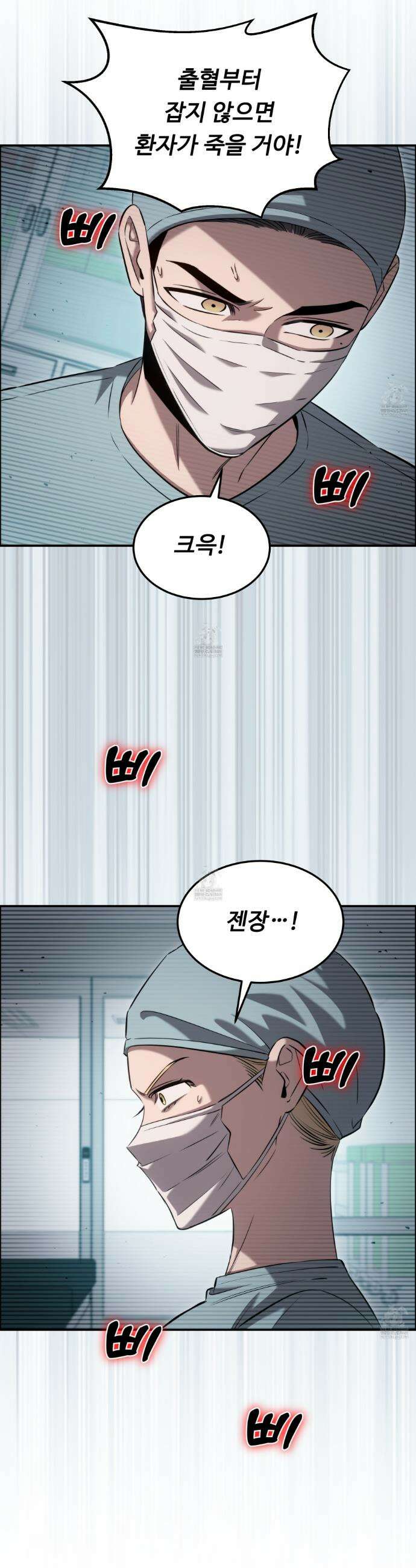 천재 의사 이무진 198화(외전 3화) 8
