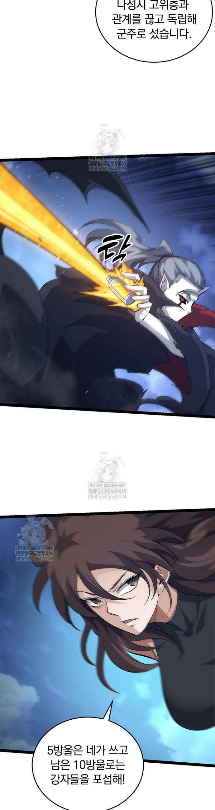 S급 나무로 레벨업 147화 2
