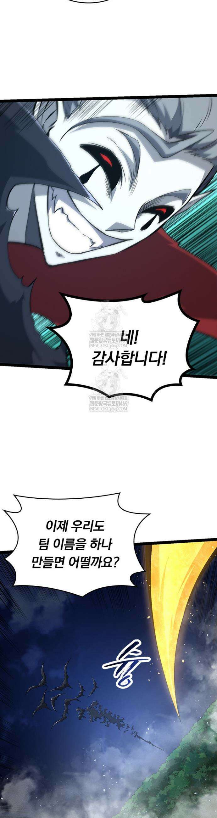S급 나무로 레벨업 147화 3